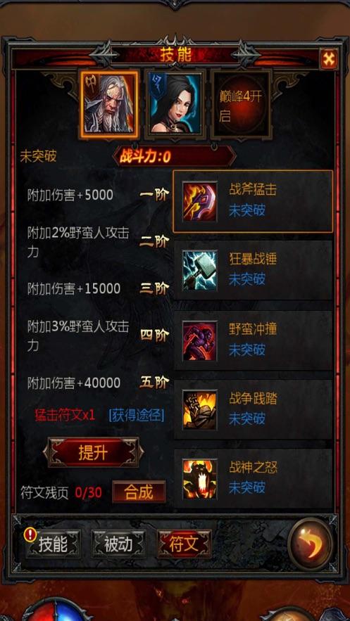逃离上升的热气球