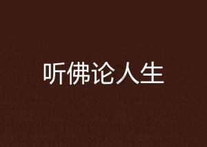 逃离拇指山地